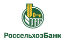 Банк Россельхозбанк в Чернышевке (Приморский край)